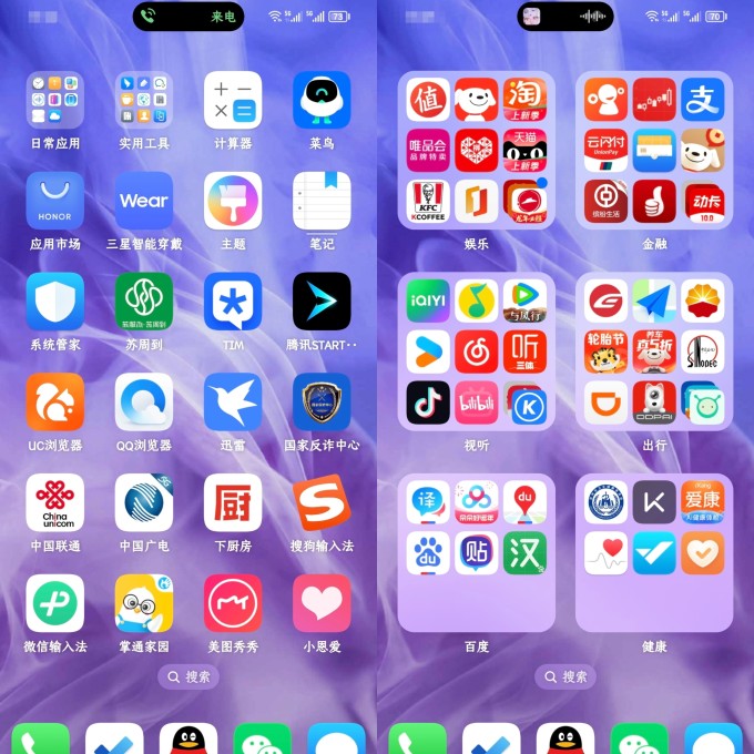 榮耀Magic V2系統更新 靈動膠囊、桌面圖標魔法鎖屏全新亮相